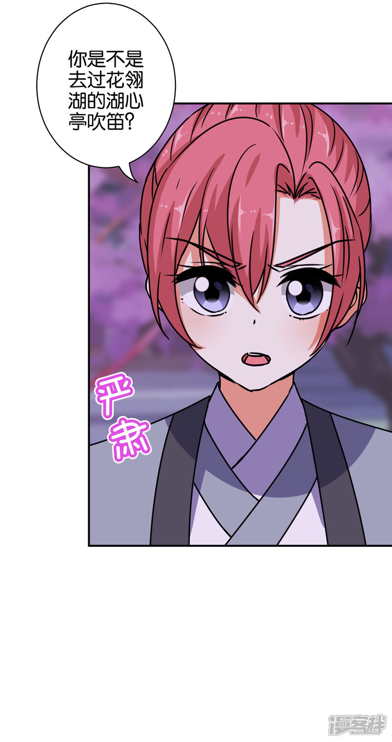 第655话-王爷你好贱-追梦动漫（第20张）