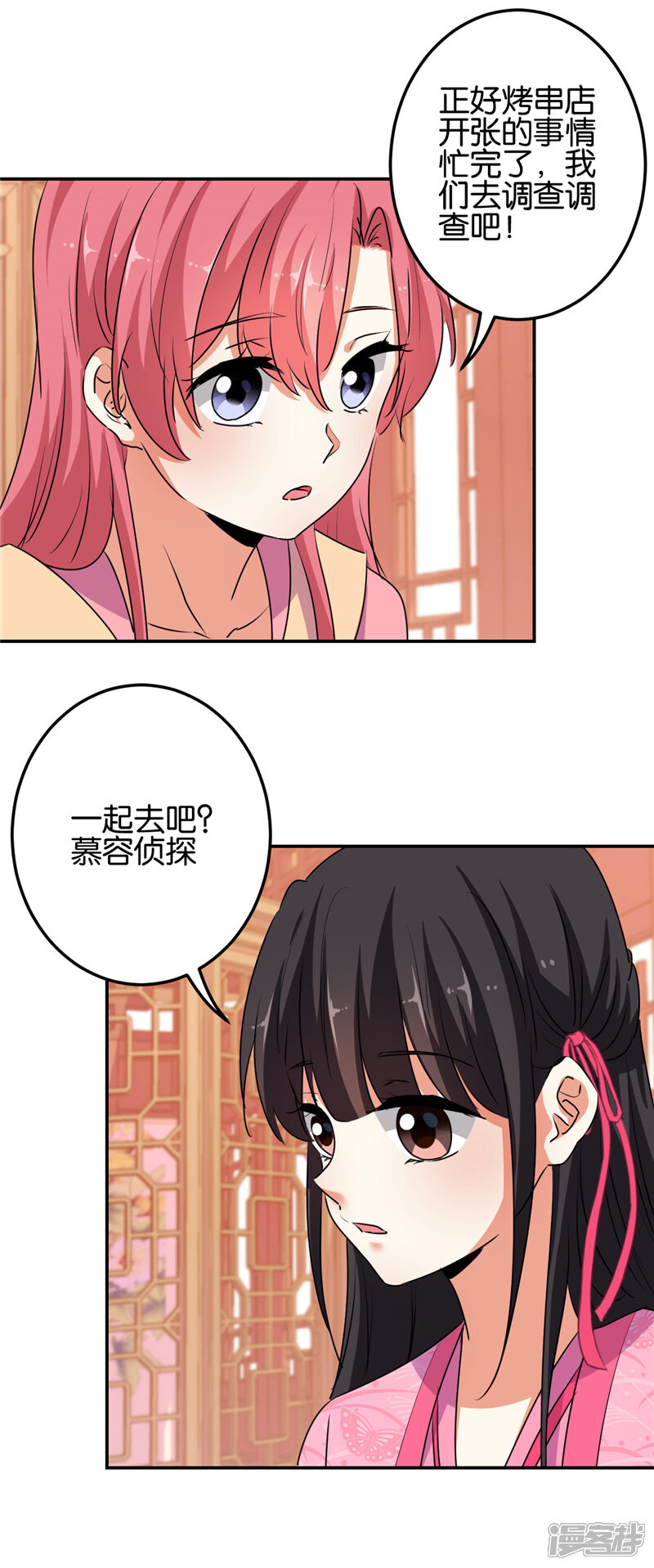 第654话-王爷你好贱-追梦动漫（第13张）