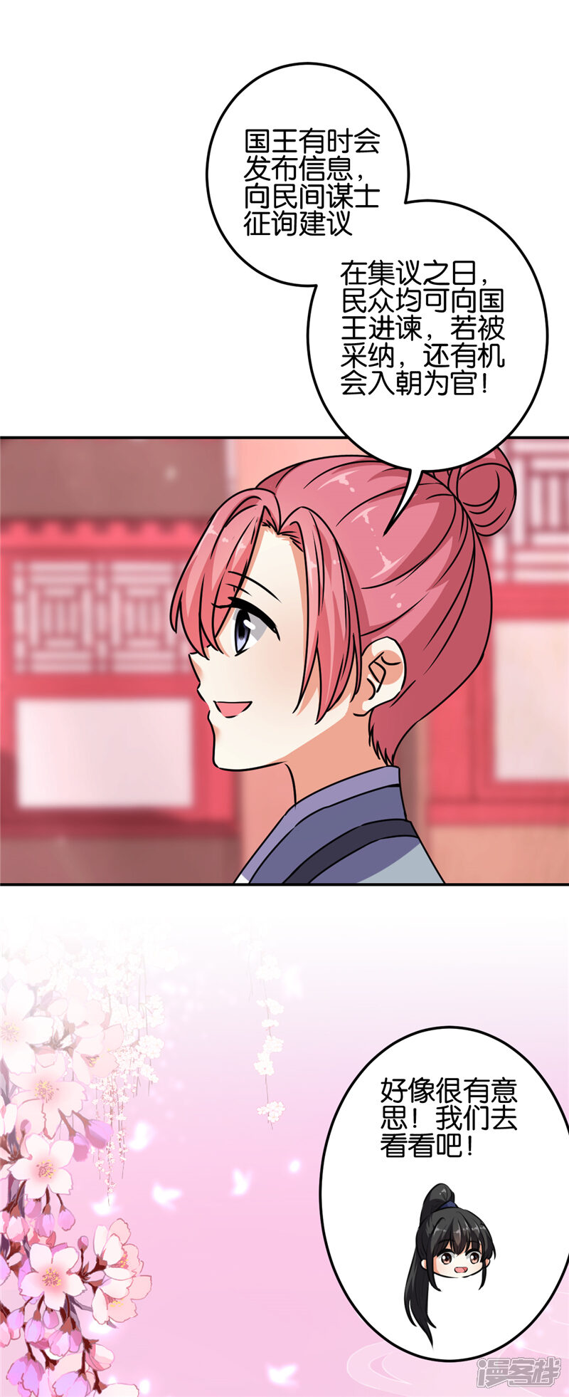 第658话-王爷你好贱-追梦动漫（第11张）