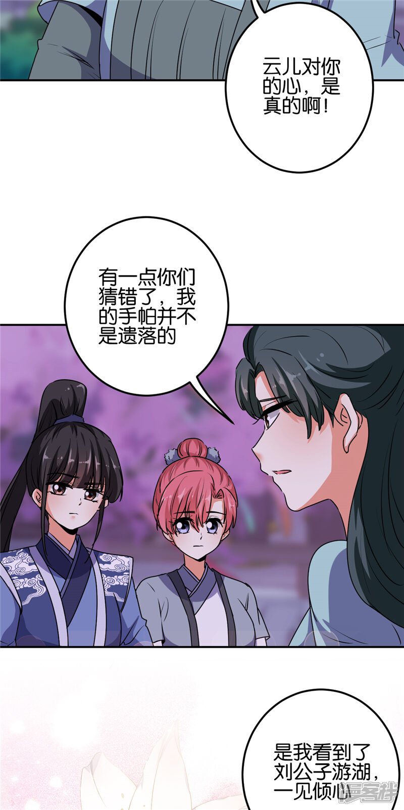第657话-王爷你好贱-追梦动漫（第13张）