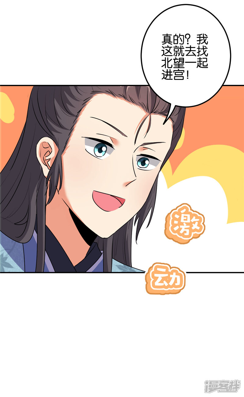 第654话-王爷你好贱-追梦动漫（第15张）