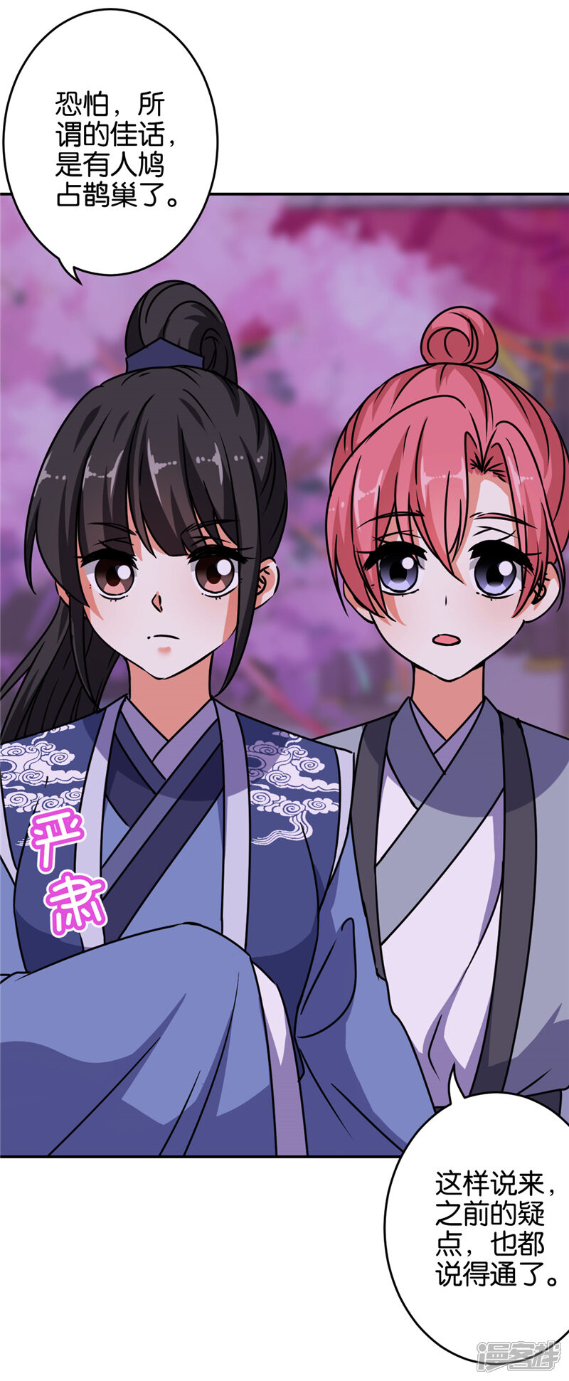 第655话-王爷你好贱-追梦动漫（第22张）