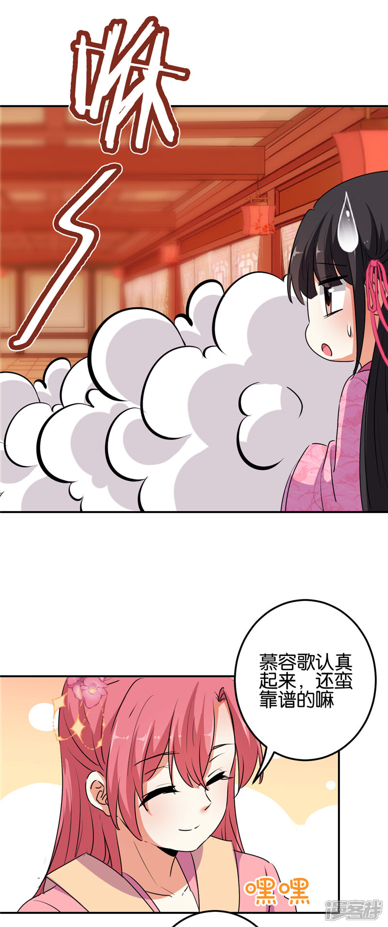 第654话-王爷你好贱-追梦动漫（第16张）