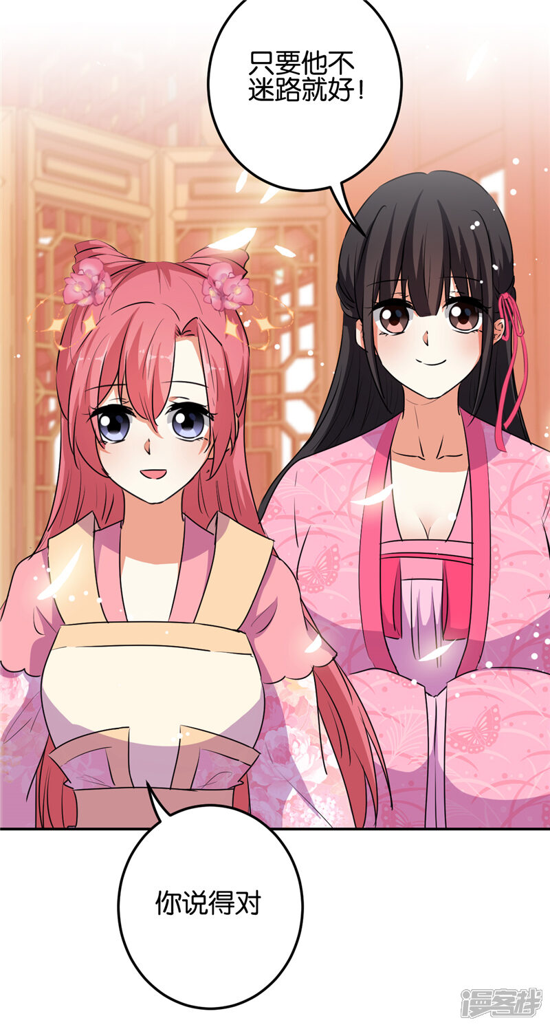 第654话-王爷你好贱-追梦动漫（第17张）