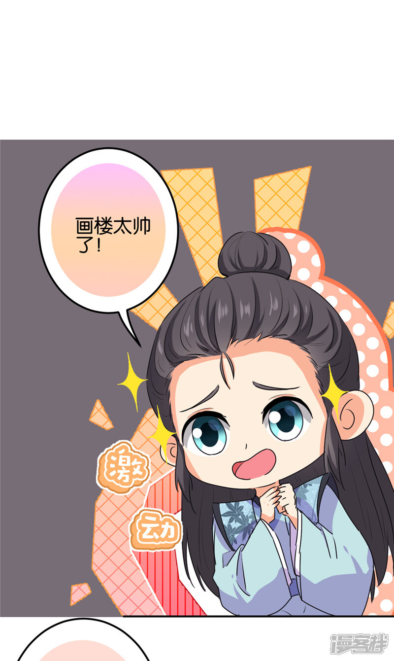 第659话-王爷你好贱-追梦动漫（第9张）