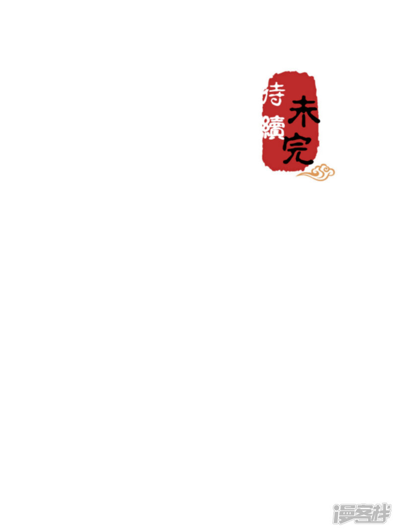 第654话-王爷你好贱-追梦动漫（第18张）