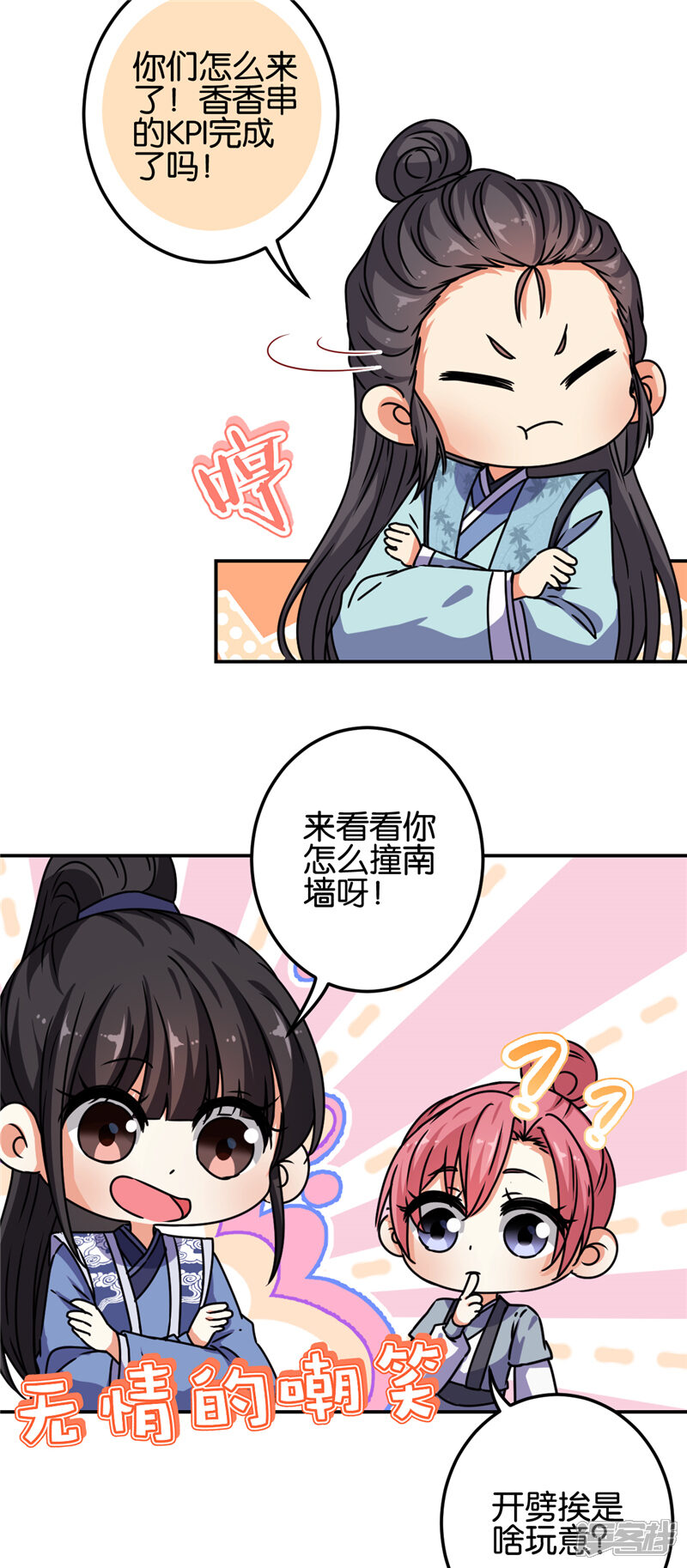 第658话-王爷你好贱-追梦动漫（第14张）