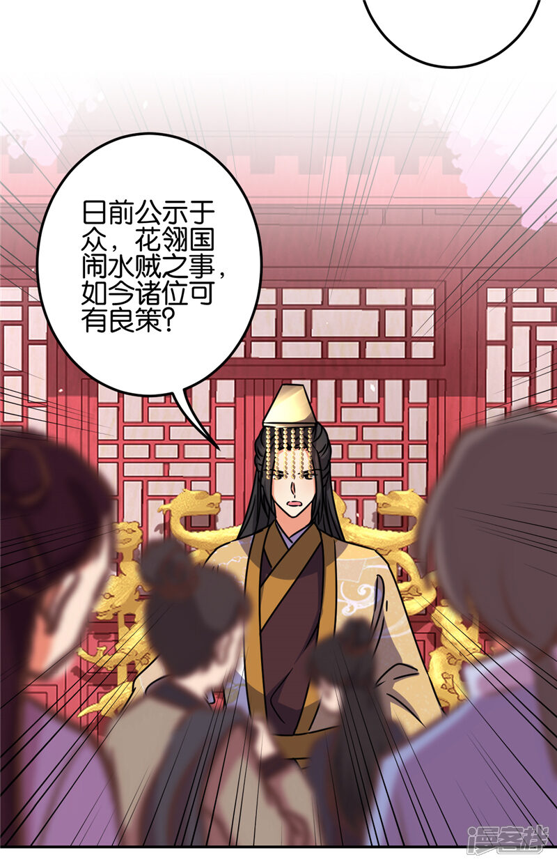 第658话-王爷你好贱-追梦动漫（第15张）