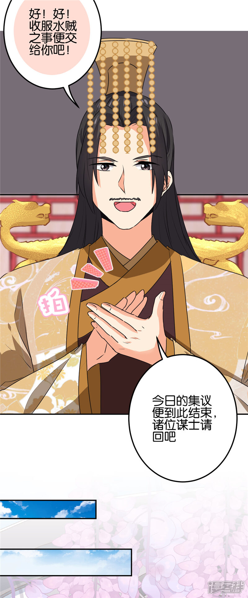 第659话-王爷你好贱-追梦动漫（第10张）