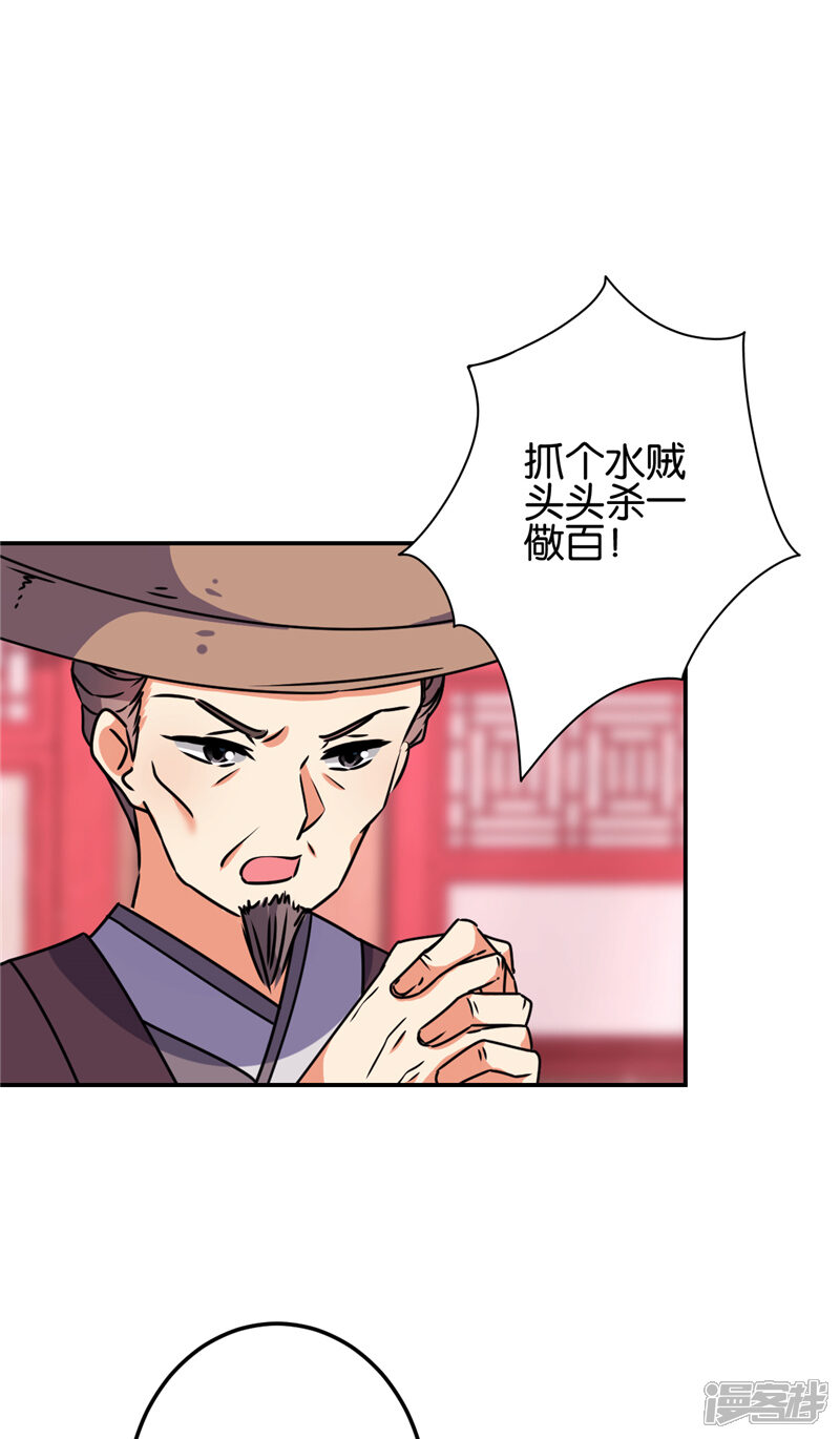 第658话-王爷你好贱-追梦动漫（第16张）