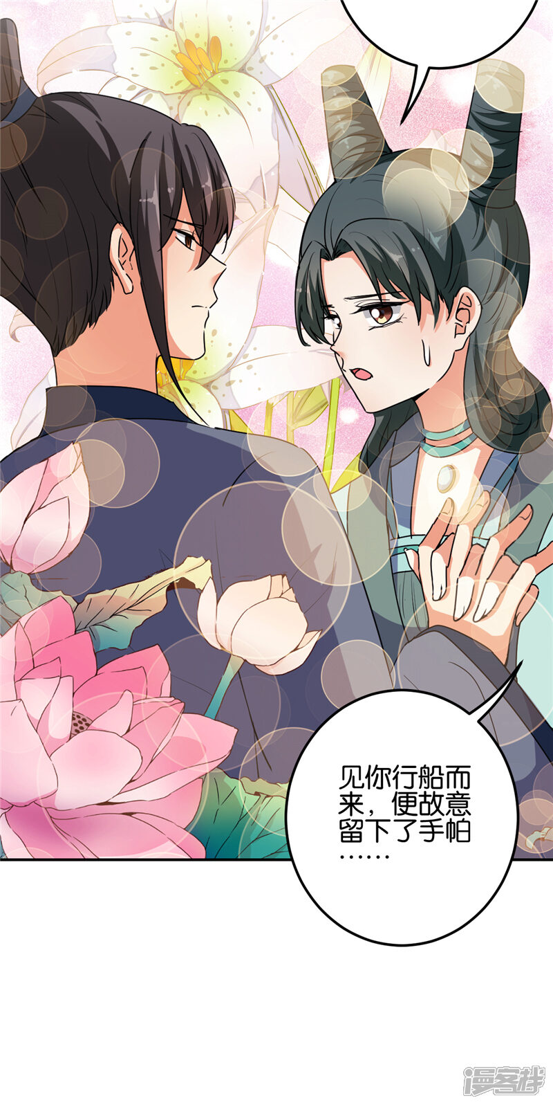 第657话-王爷你好贱-追梦动漫（第14张）