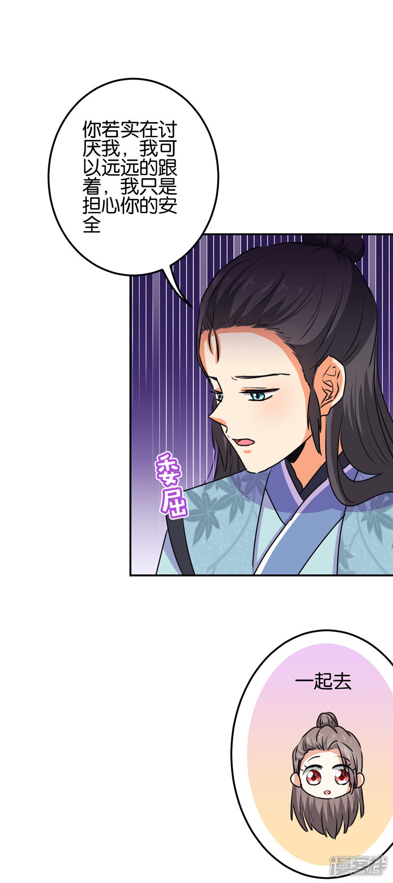 第659话-王爷你好贱-追梦动漫（第12张）