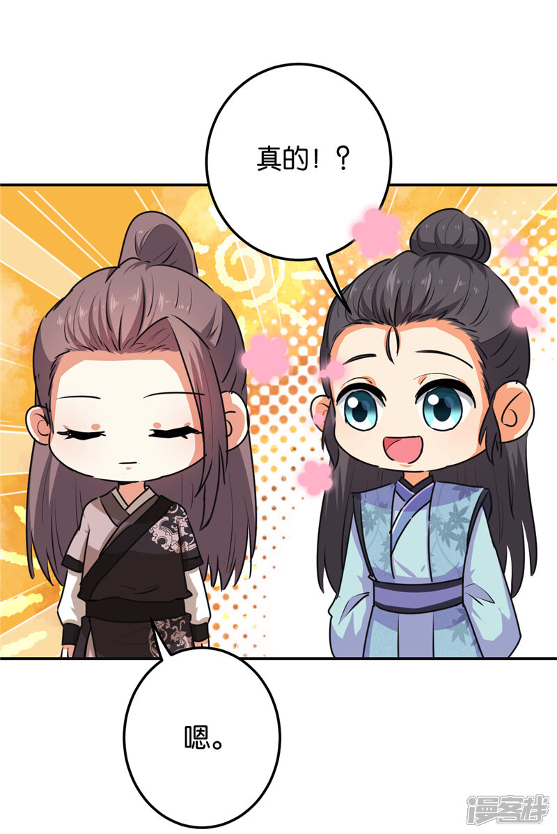 第659话-王爷你好贱-追梦动漫（第13张）