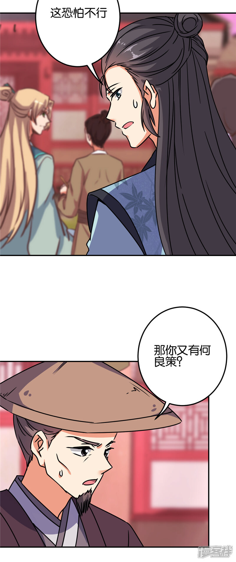 第658话-王爷你好贱-追梦动漫（第17张）