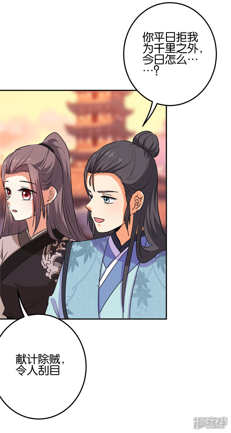 第659话-王爷你好贱-追梦动漫（第14张）