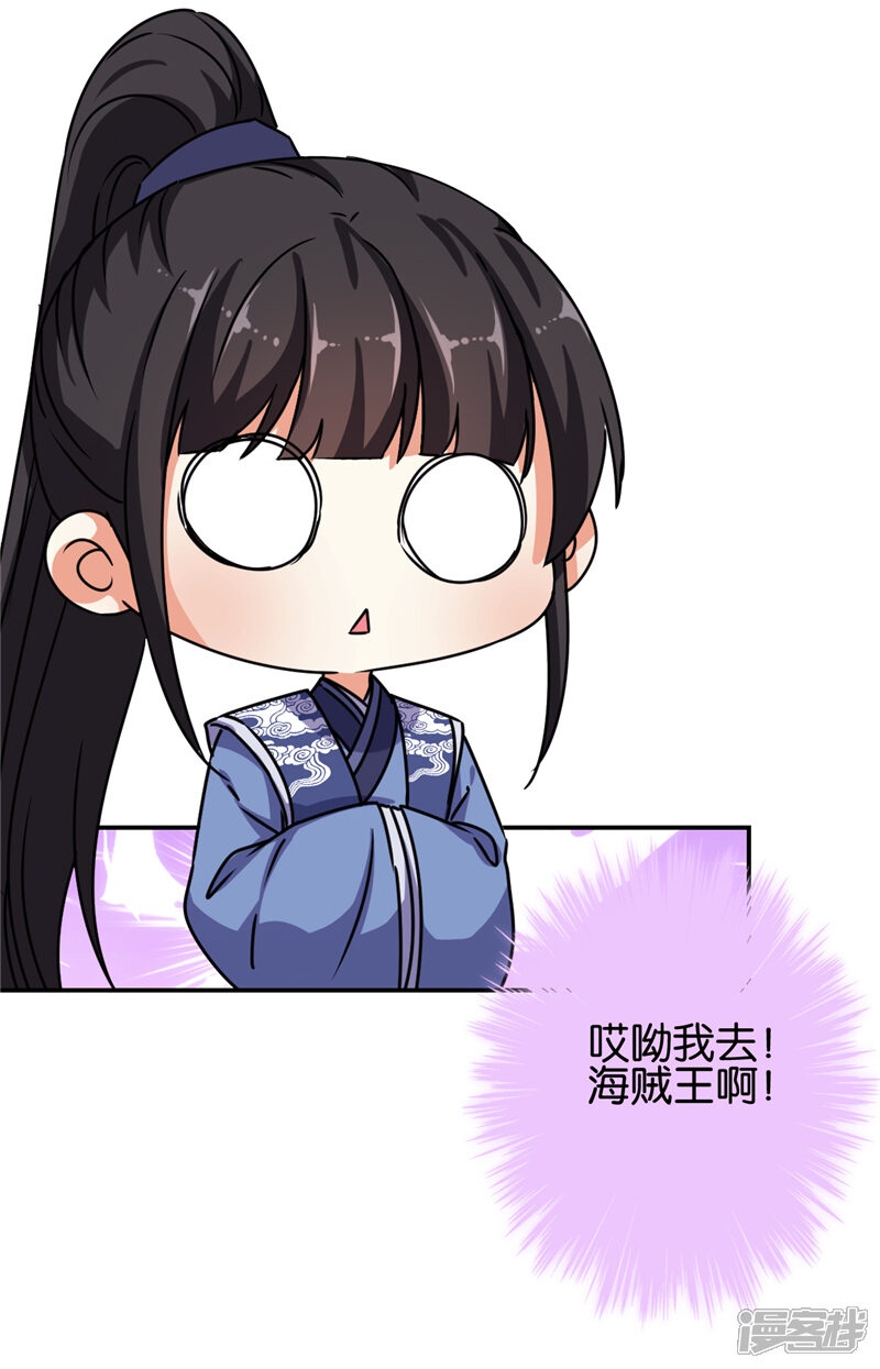 第658话-王爷你好贱-追梦动漫（第19张）