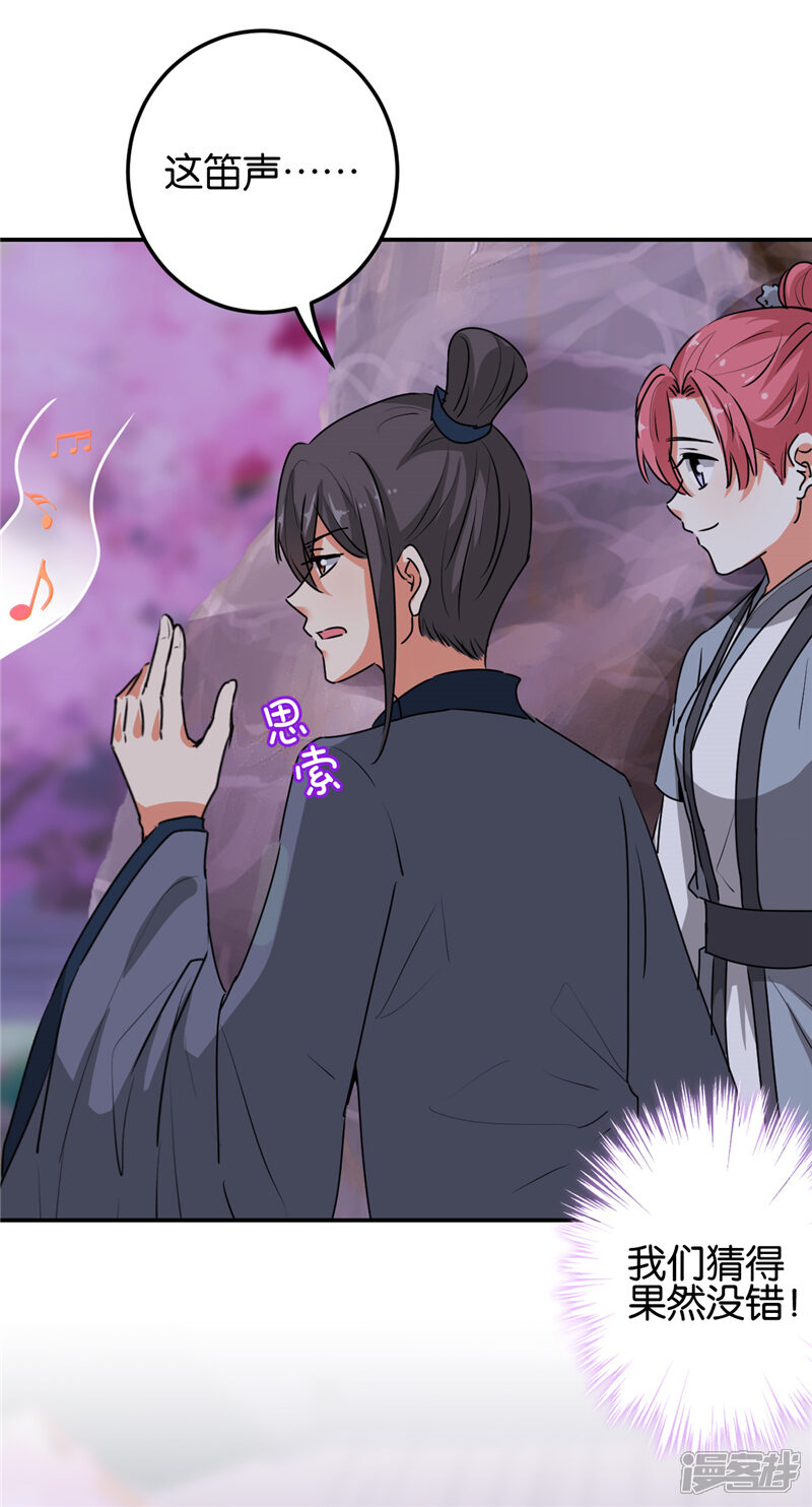 第656话-王爷你好贱-追梦动漫（第21张）