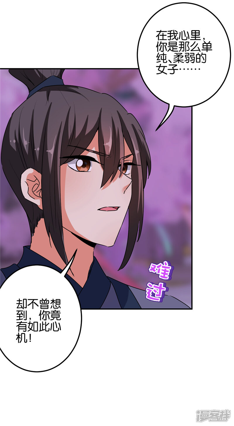 第657话-王爷你好贱-追梦动漫（第15张）