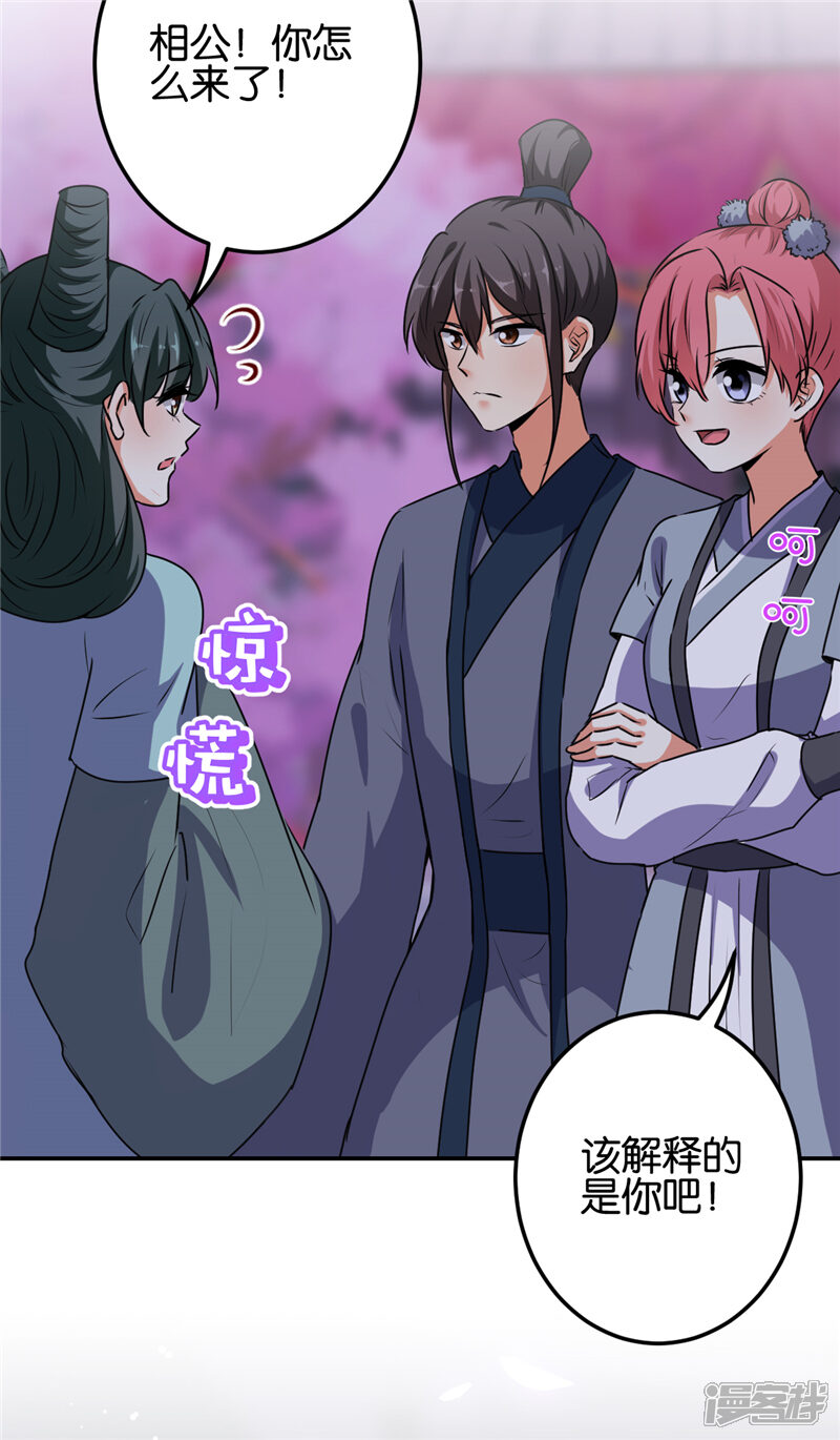 第656话-王爷你好贱-追梦动漫（第23张）