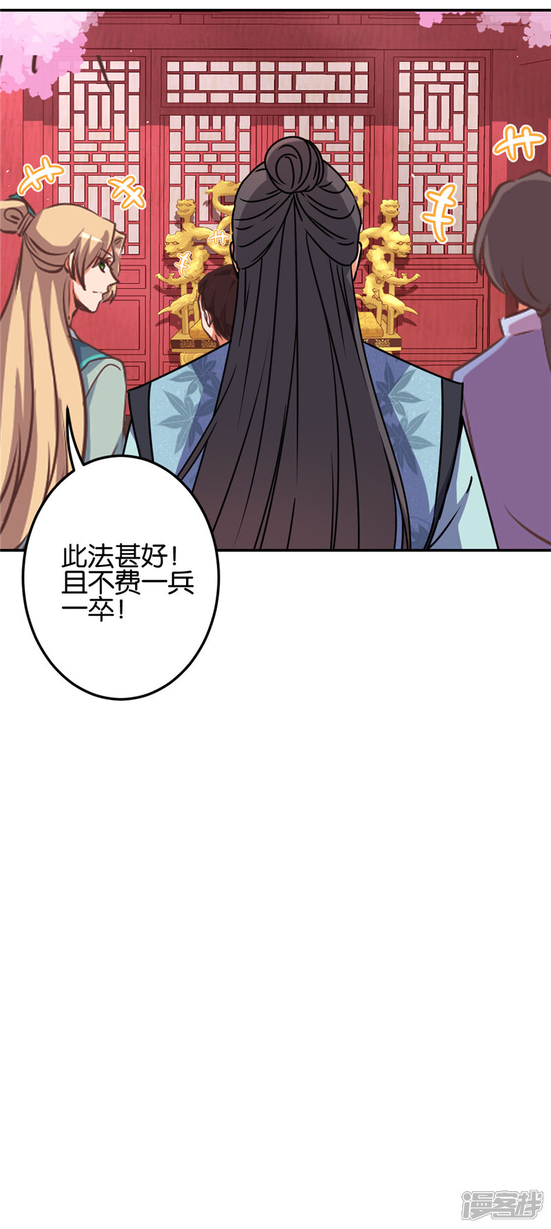 第658话-王爷你好贱-追梦动漫（第20张）