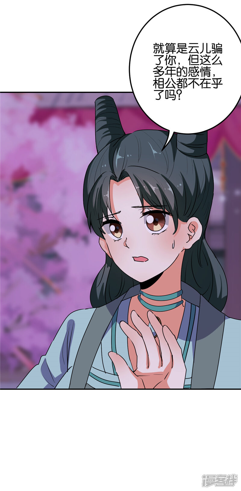 第657话-王爷你好贱-追梦动漫（第16张）