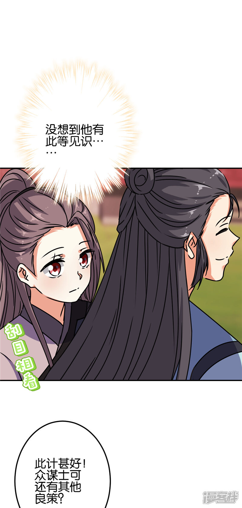 第658话-王爷你好贱-追梦动漫（第21张）