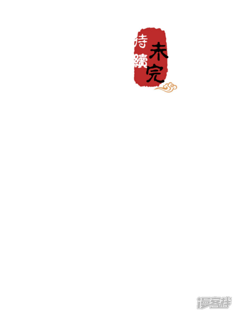 第656话-王爷你好贱-追梦动漫（第25张）