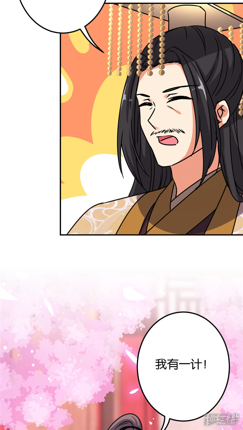 第658话-王爷你好贱-追梦动漫（第22张）
