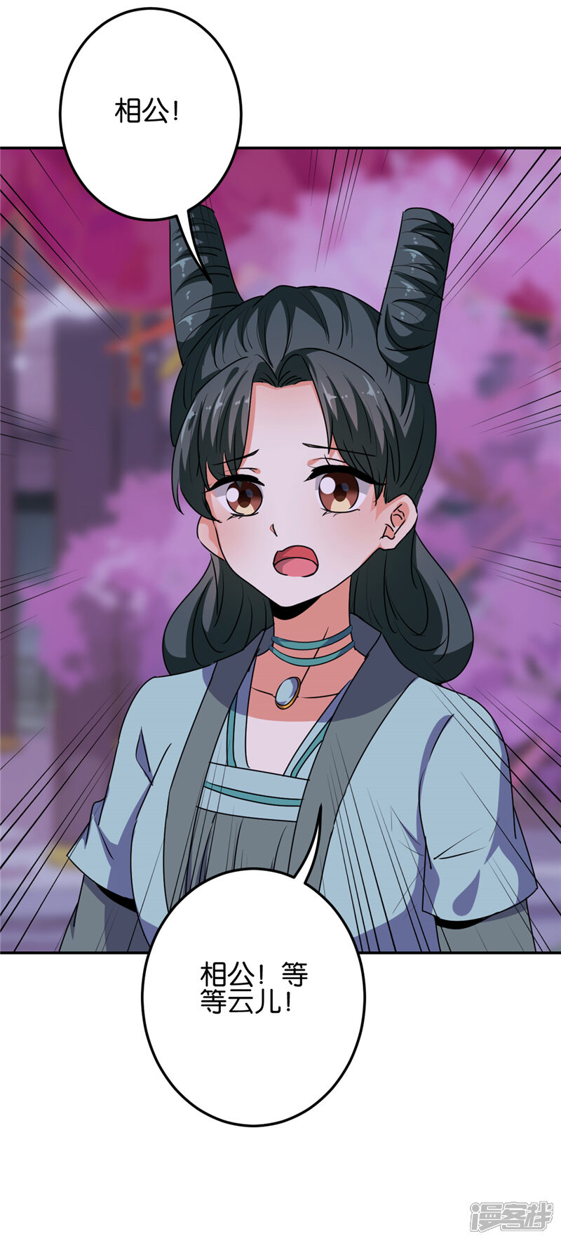 第657话-王爷你好贱-追梦动漫（第18张）