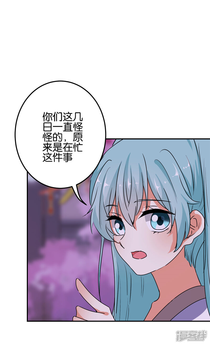 第657话-王爷你好贱-追梦动漫（第19张）