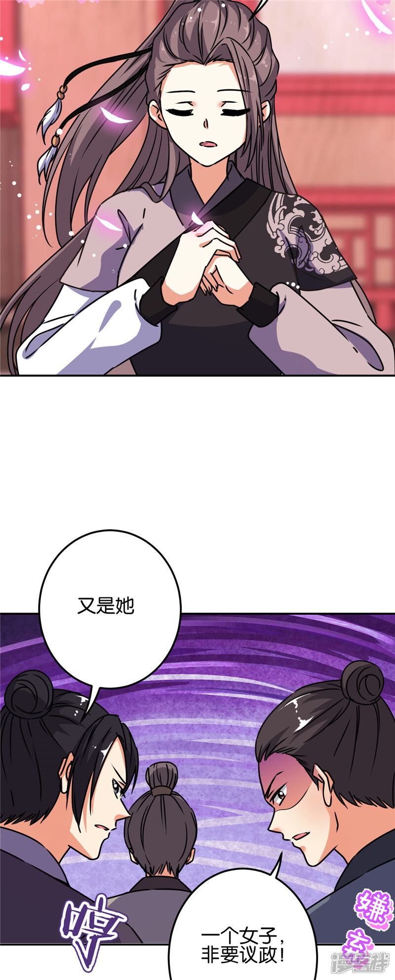 第658话-王爷你好贱-追梦动漫（第23张）