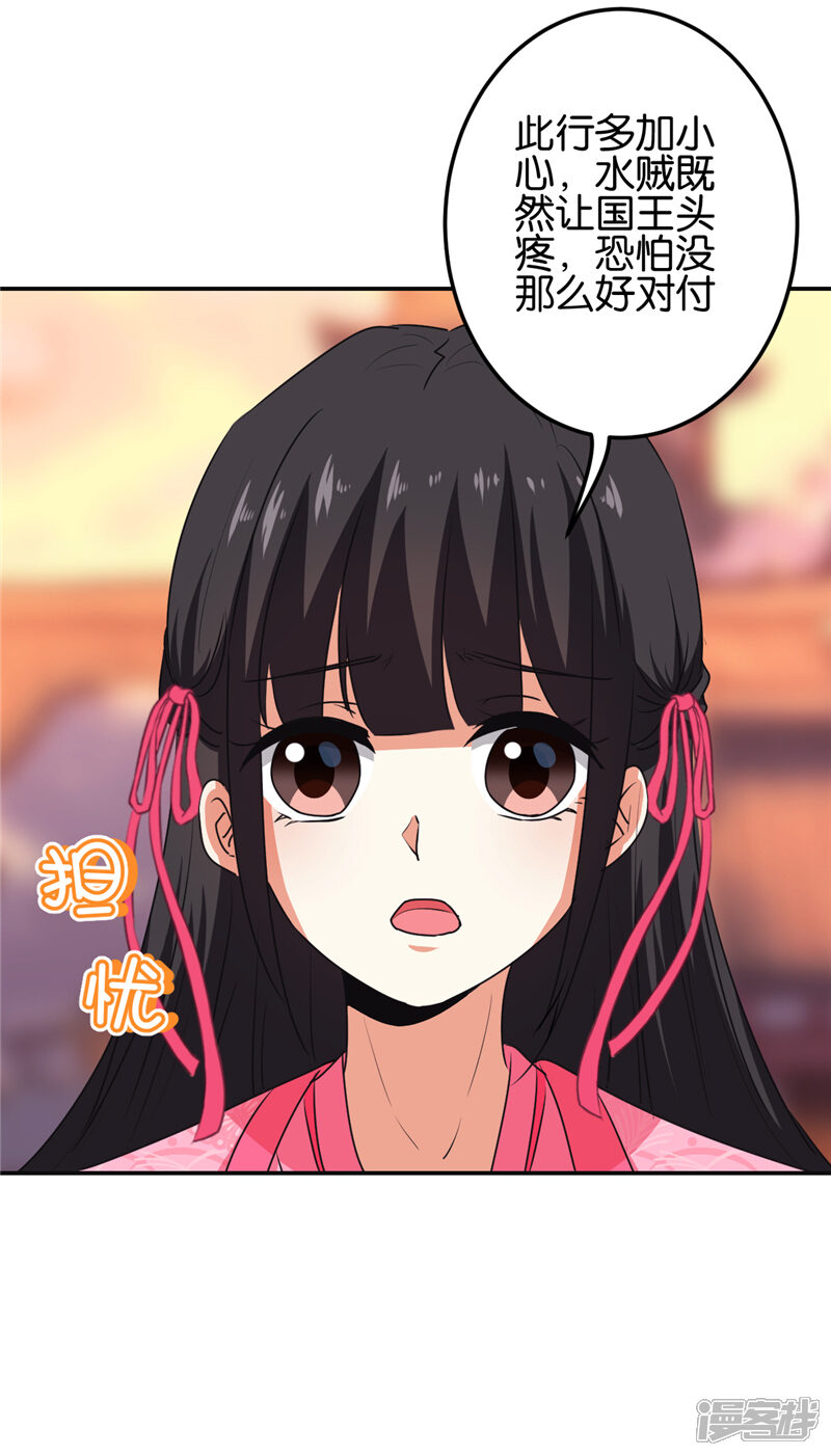 第659话-王爷你好贱-追梦动漫（第21张）