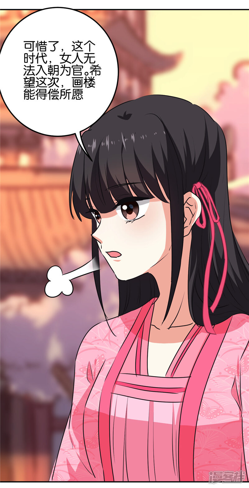 第659话-王爷你好贱-追梦动漫（第24张）