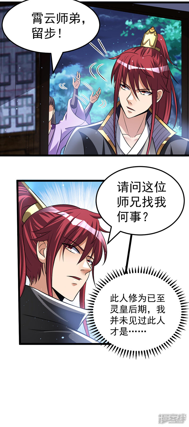 【都市仙王】漫画-（第176话）章节漫画下拉式图片-6.jpg