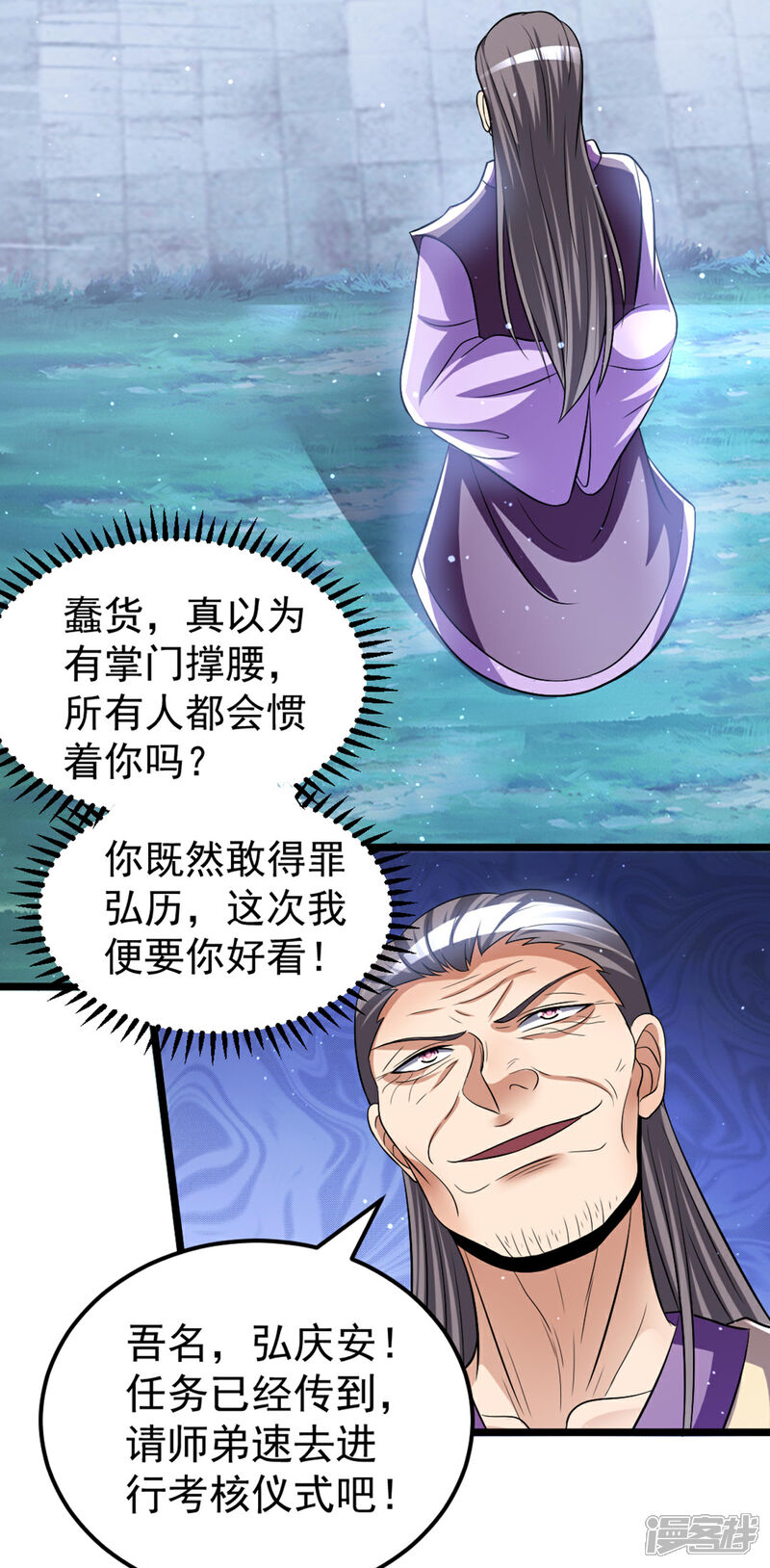 【都市仙王】漫画-（第176话）章节漫画下拉式图片-10.jpg