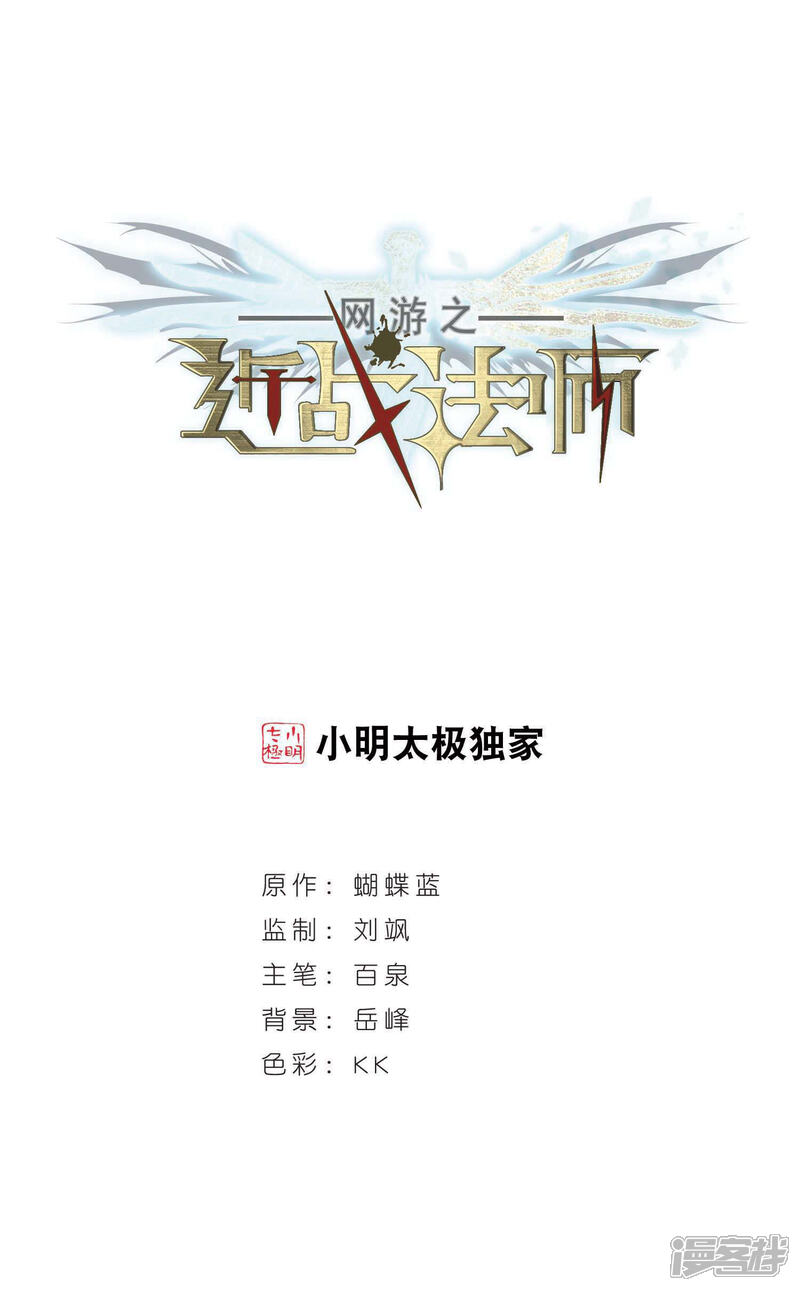 【网游之近战法师】漫画-（第311话 狩猎比赛2）章节漫画下拉式图片-第1张图片
