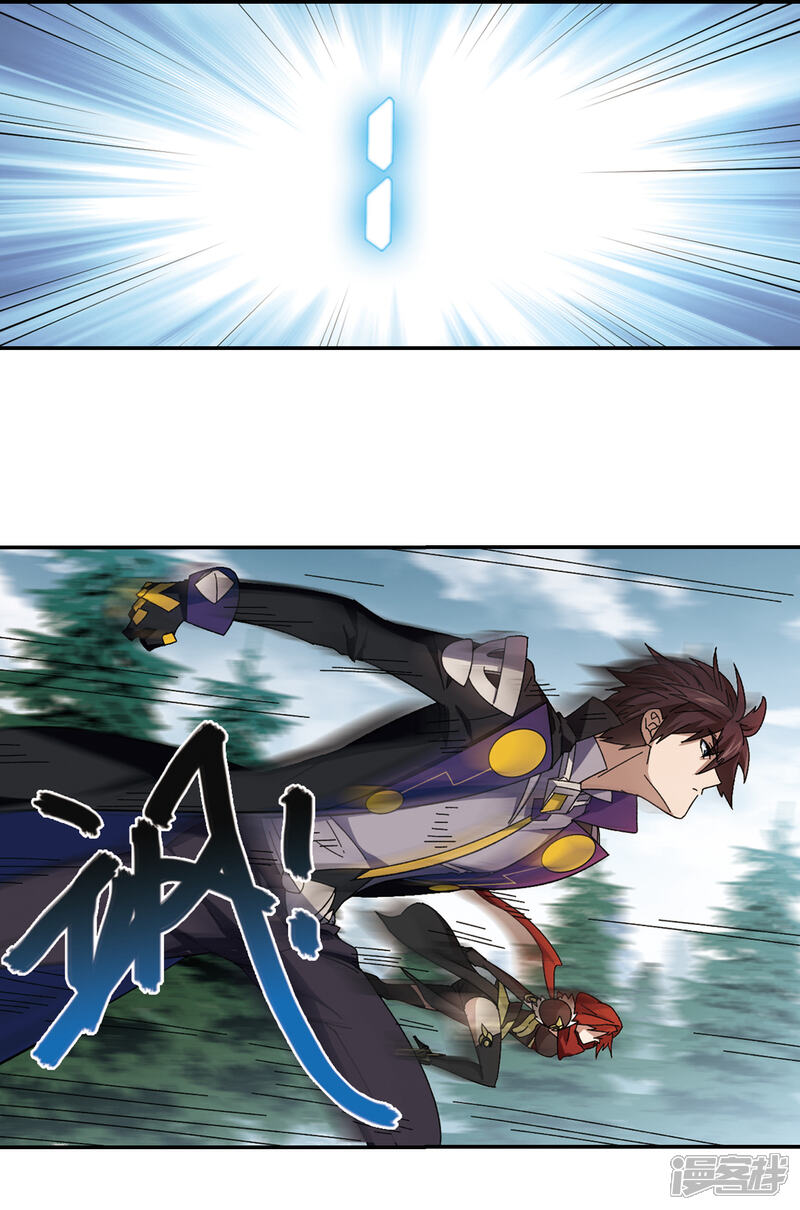 【网游之近战法师】漫画-（第311话 狩猎比赛2）章节漫画下拉式图片-第2张图片