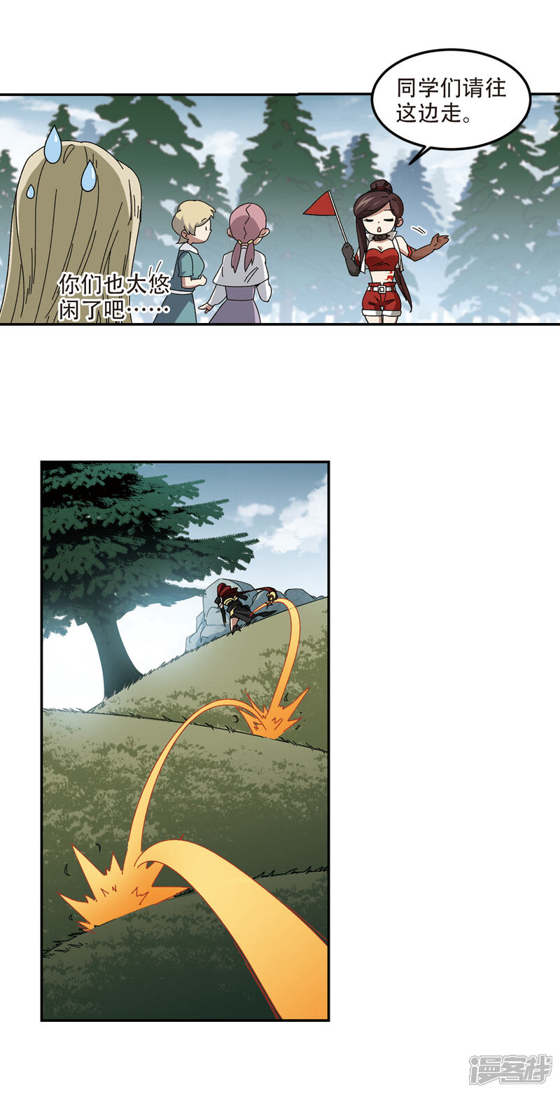 【网游之近战法师】漫画-（第311话 狩猎比赛2）章节漫画下拉式图片-第3张图片