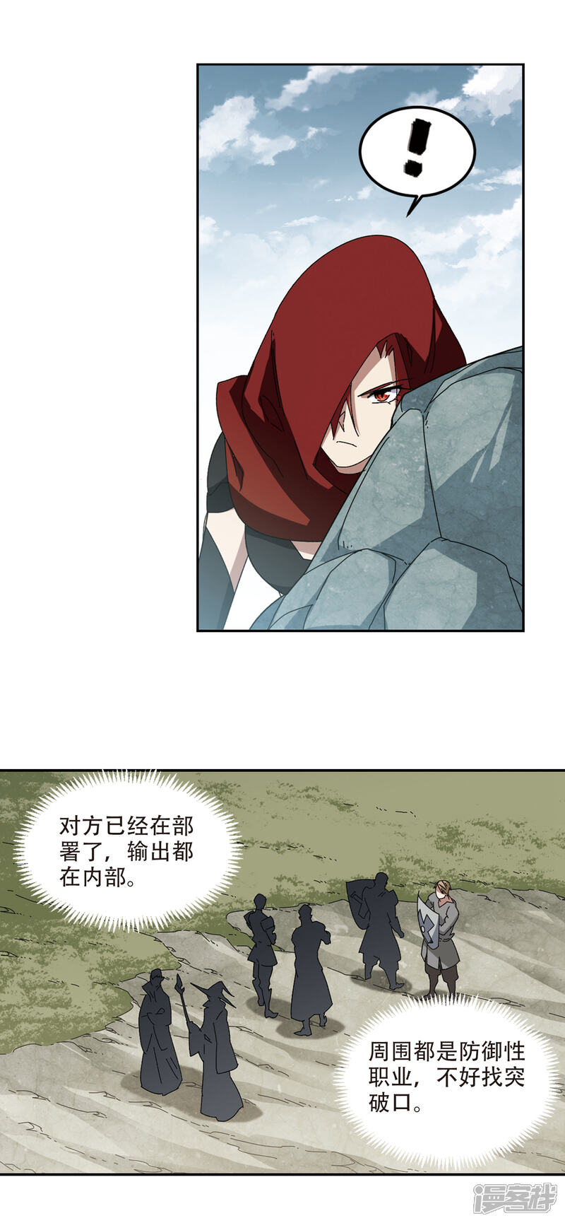 【网游之近战法师】漫画-（第311话 狩猎比赛2）章节漫画下拉式图片-第4张图片
