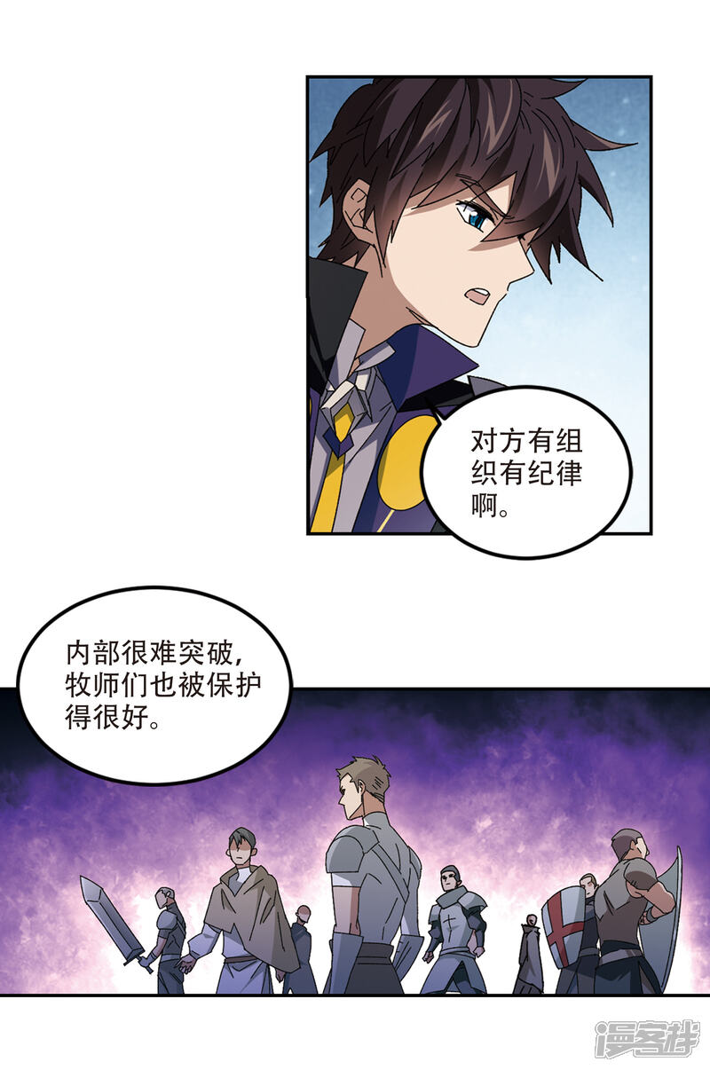 【网游之近战法师】漫画-（第311话 狩猎比赛2）章节漫画下拉式图片-第6张图片