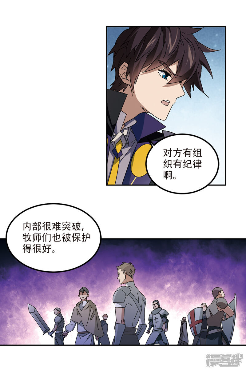 【网游之近战法师】漫画-（第311话 狩猎比赛2）章节漫画下拉式图片-6.jpg