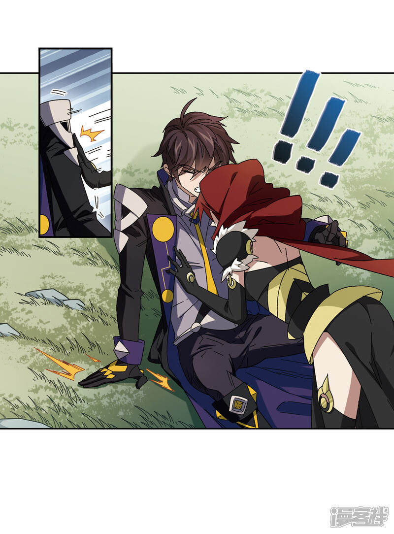 【网游之近战法师】漫画-（第311话 狩猎比赛2）章节漫画下拉式图片-第8张图片