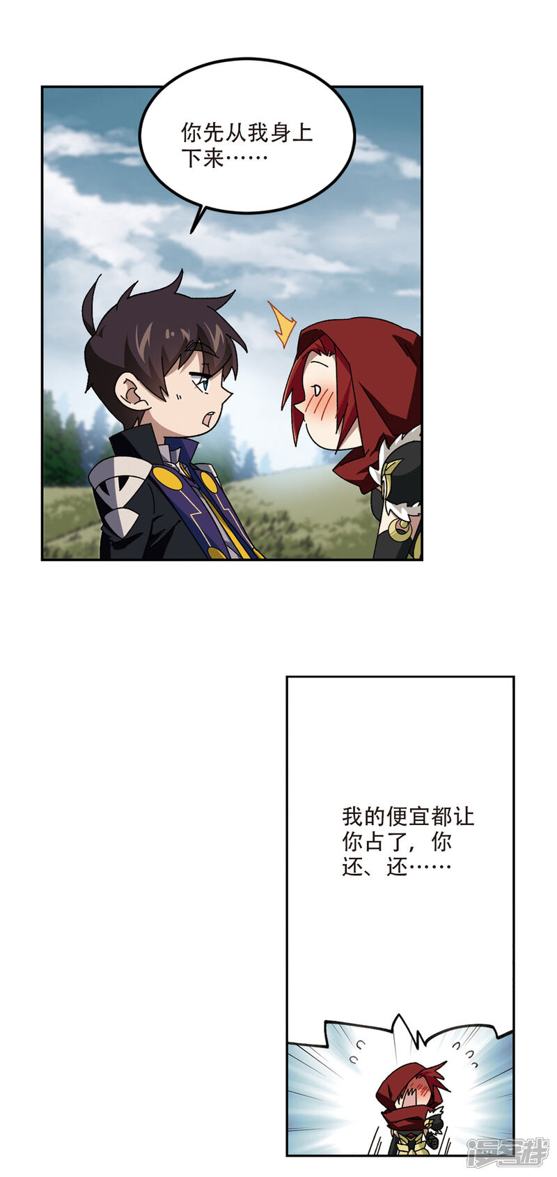 【网游之近战法师】漫画-（第311话 狩猎比赛2）章节漫画下拉式图片-第10张图片