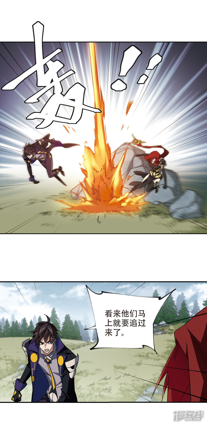 【网游之近战法师】漫画-（第311话 狩猎比赛2）章节漫画下拉式图片-第12张图片