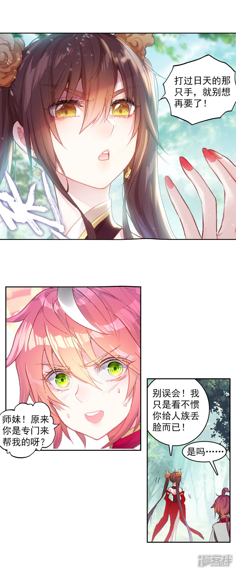 第315话灵儿显威1-完美世界-神漫（第7张）