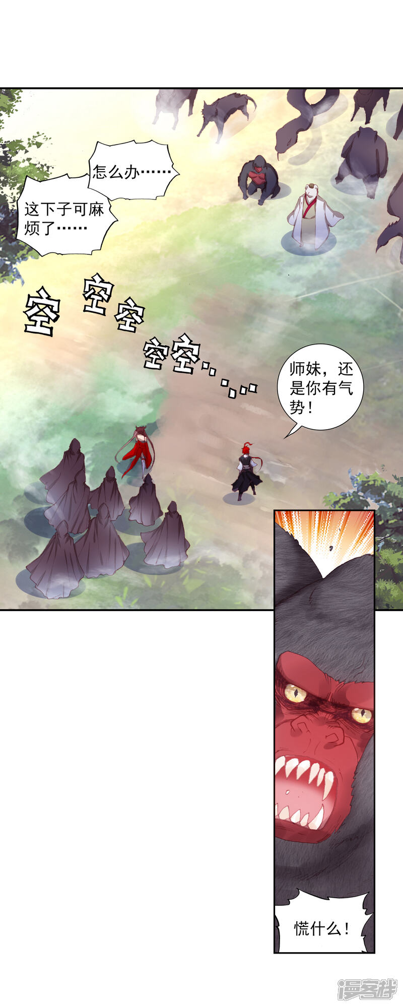 第315话灵儿显威1-完美世界-神漫（第10张）