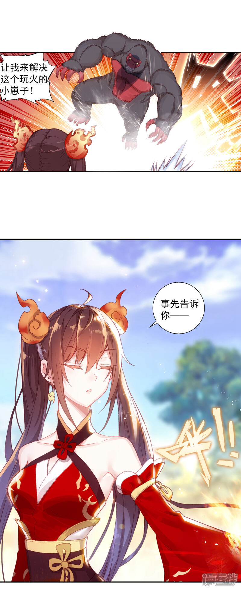 第315话灵儿显威1-完美世界-神漫（第11张）