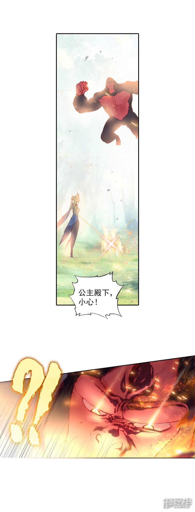 第315话灵儿显威1-完美世界-神漫（第12张）