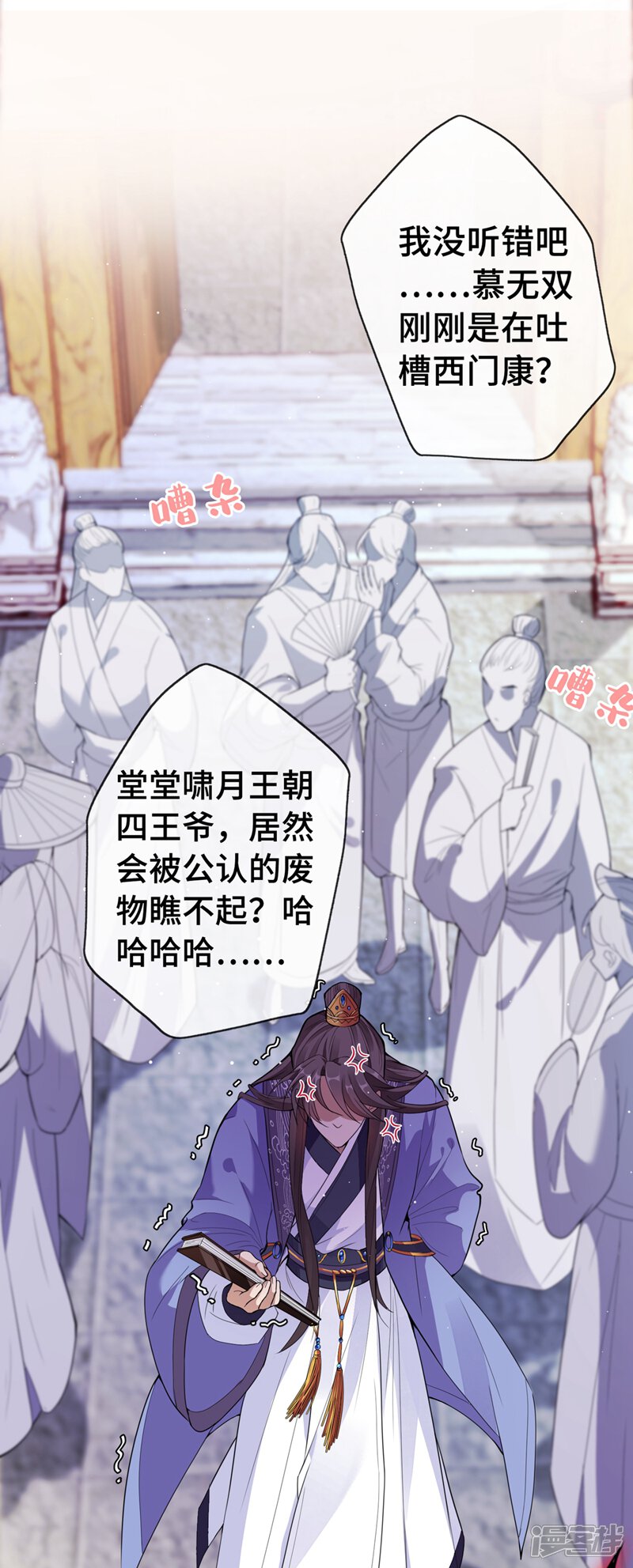 兽黑狂妃漫画免费阅读 第2话打你脸还要选时间 无遮挡 3250漫画网