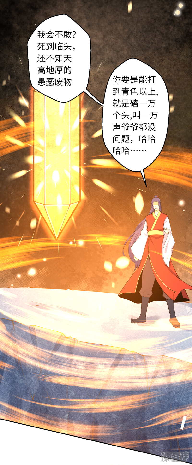 【逆天邪神】漫画-（第217话 赌约）章节漫画下拉式图片-第5张图片
